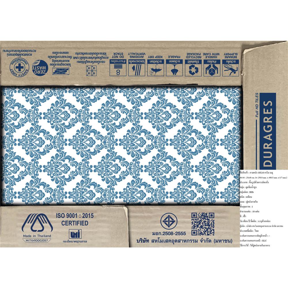 กระเบื้องผนัง 10x16 นิ้ว DURAGRES คาริม บลู A 1 ตร.ม.