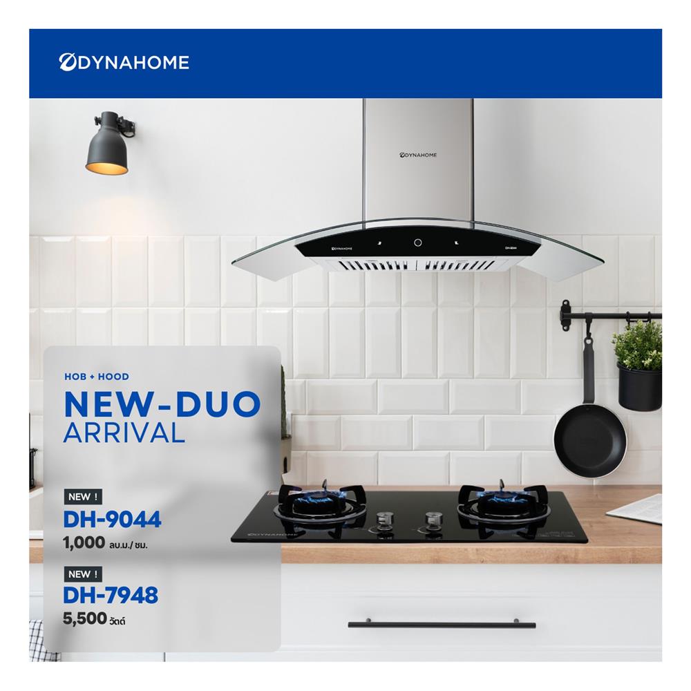 เตาฝัง+เครื่องดูดควัน DYNA HOME DH-9044+DH-7948