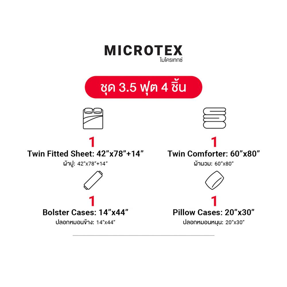 ชุดผ้าปูที่นอน 3.5 ฟุต 4 ชิ้น FROLINA MICROTEX SF015
