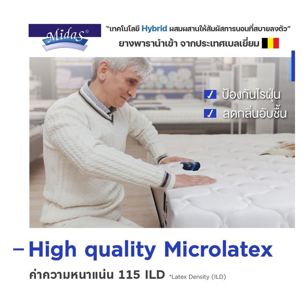 แผ่นรองนอน 3 ฟุต MIDAS REFRESH