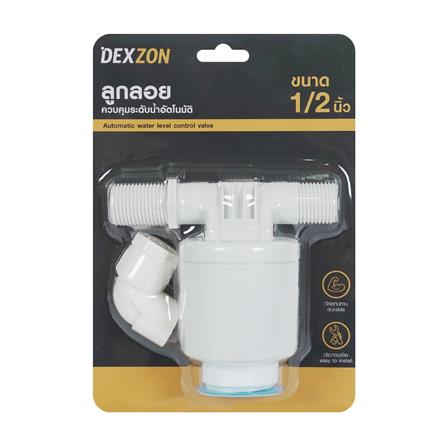ลูกลอยอัตโนมัติ DEXZON 180-1/2 1/2 นิ้ว สีขาว_3