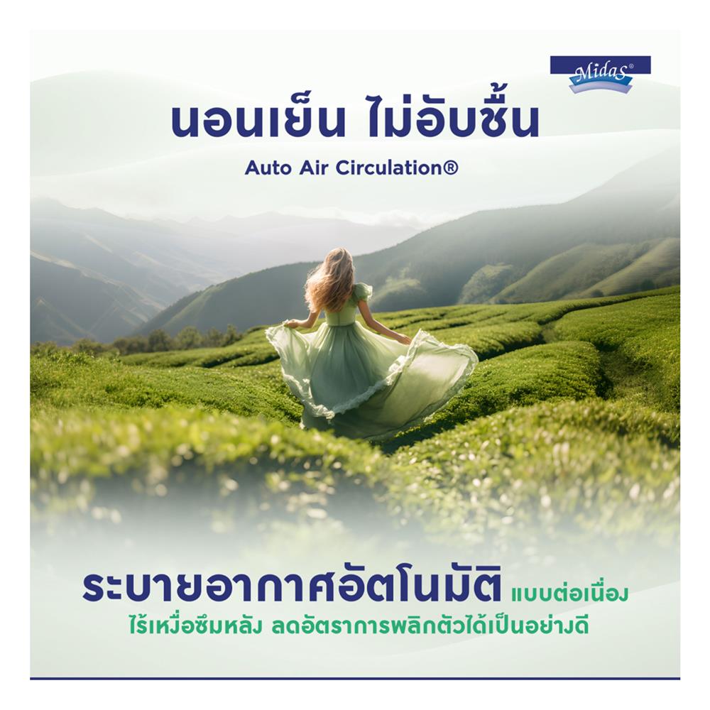 ที่นอน 3.5 ฟุต MIDAS ZANE I พร้อมหมอนหนุน 1 ชิ้น