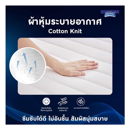 ที่นอน 6 ฟุต MIDAS FREEDOM พร้อมหมอนหนุน 2 ชิ้น_3