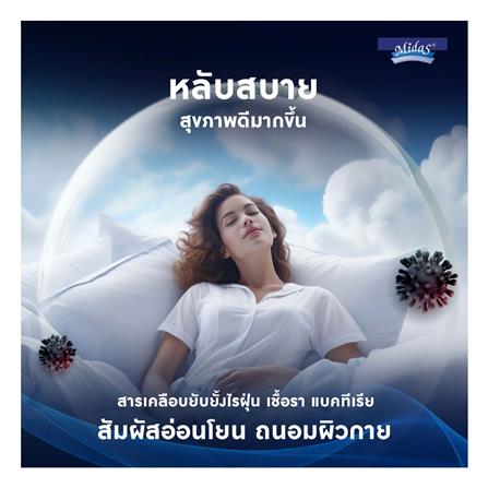 ที่นอน 6 ฟุต MIDAS FREEDOM พร้อมหมอนหนุน 2 ชิ้น_11