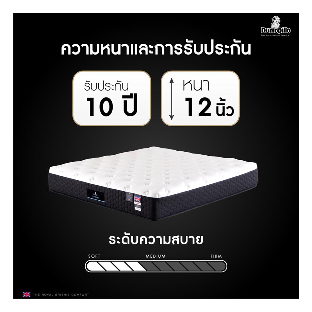 ที่นอน 6 ฟุต DUNLOPILLO FROSTBURG พร้อมชุดเครื่องนอน 11 ชิ้น