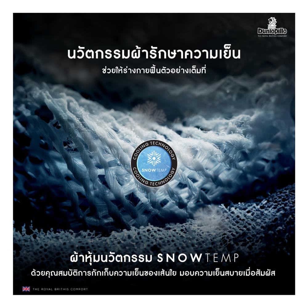 ที่นอน 6 ฟุต DUNLOPILLO FROSTBURG พร้อมชุดเครื่องนอน 11 ชิ้น