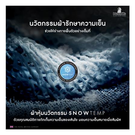 ที่นอน 6 ฟุต DUNLOPILLO FROSTBURG พร้อมชุดเครื่องนอน 11 ชิ้น_7