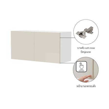 ตู้แขวนคู่ CABIN HARIS 80x40 ซม. สีเบจ_2