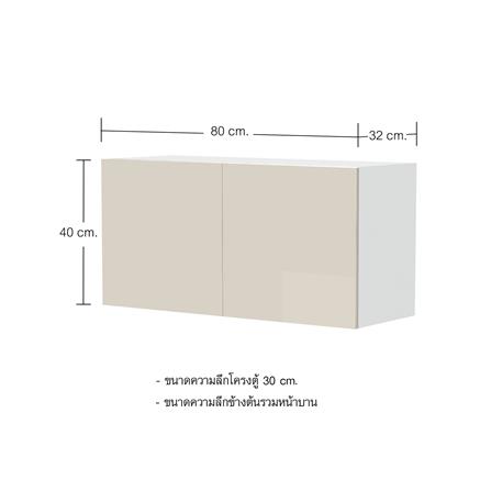 ตู้แขวนคู่ CABIN HARIS 80x40 ซม. สีเบจ_5
