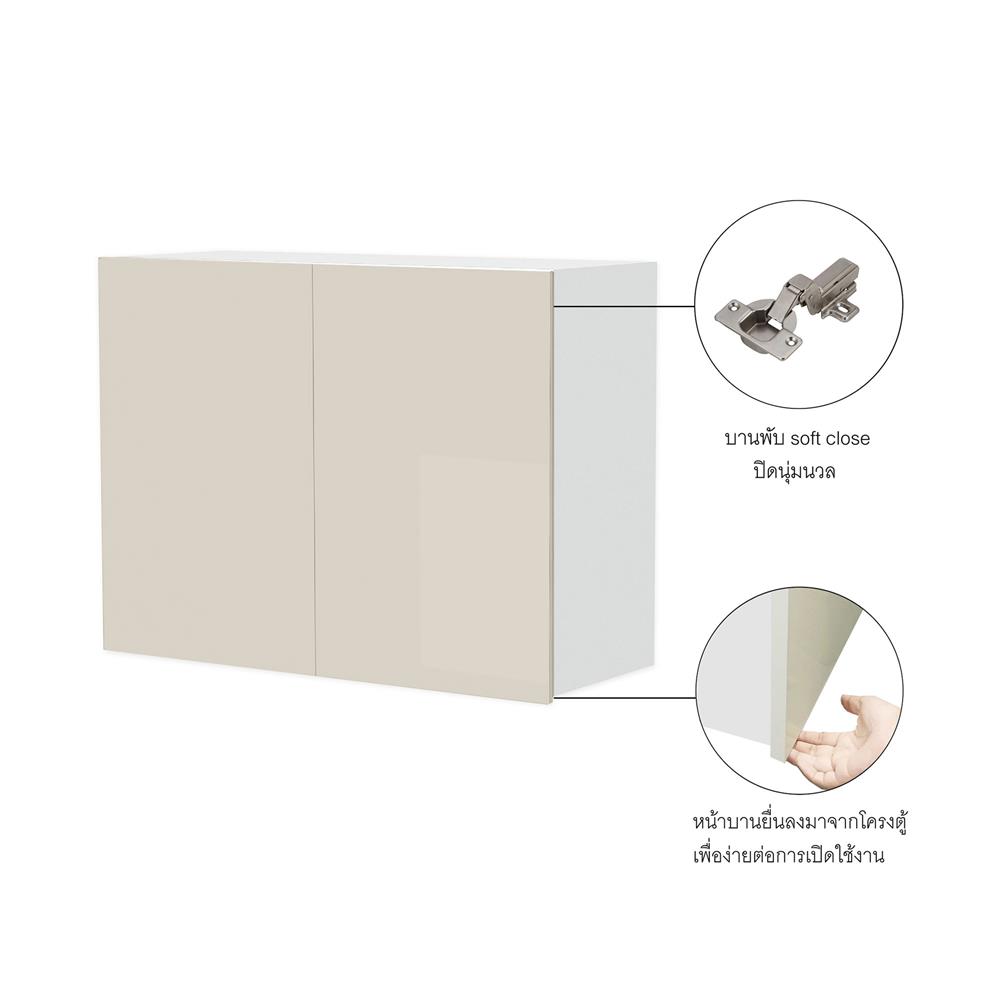 ตู้แขวนคู่ CABIN HARIS 80x60 ซม. สีเบจ