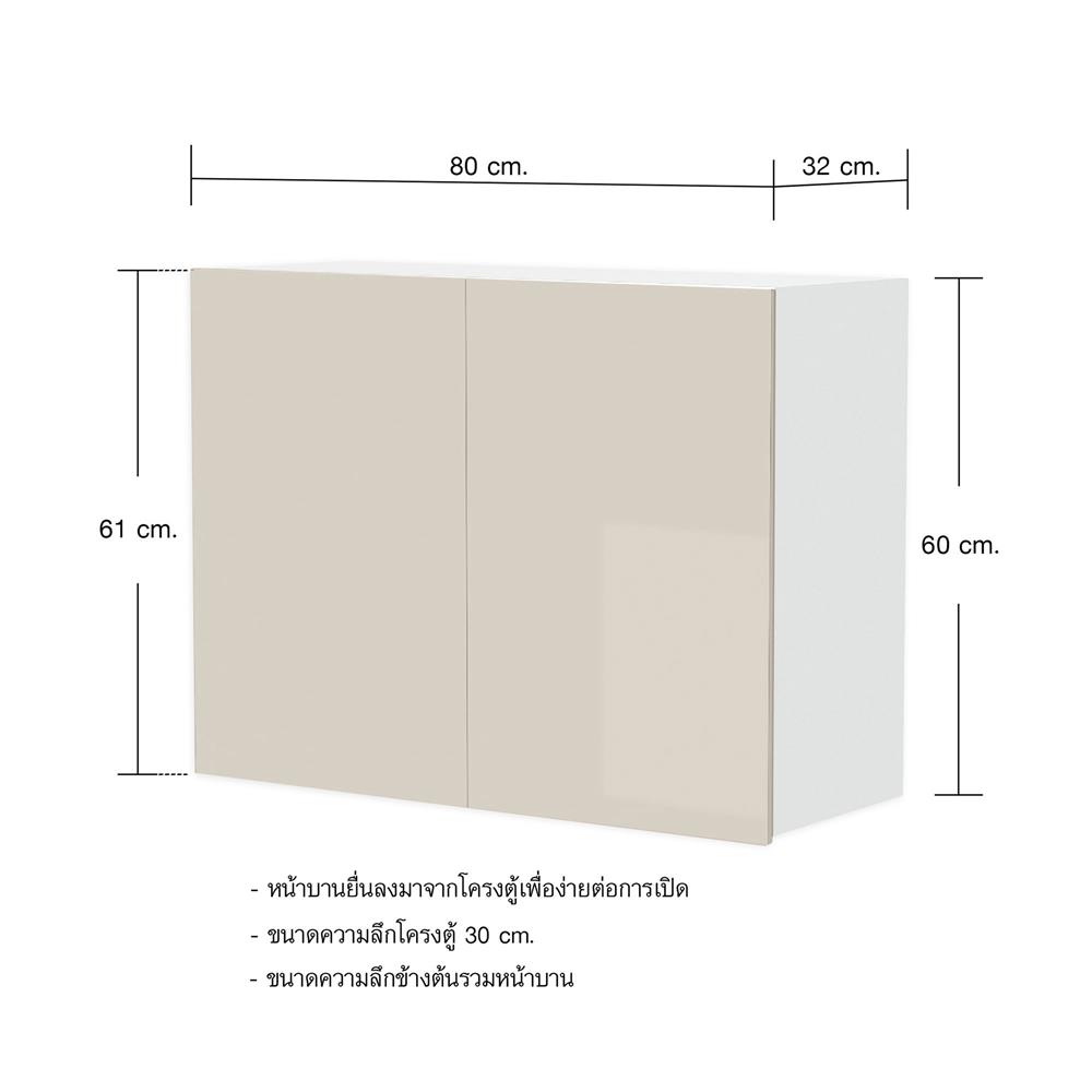 ตู้แขวนคู่ CABIN HARIS 80x60 ซม. สีเบจ