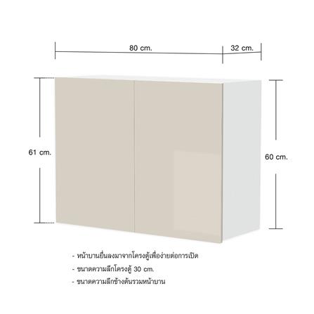 ตู้แขวนคู่ CABIN HARIS 80x60 ซม. สีเบจ_7