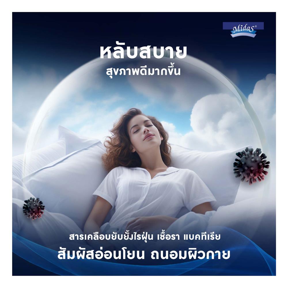 ที่นอน 3.5 ฟุต MIDAS FREEDOM พร้อมหมอนหนุน 1 ชิ้น