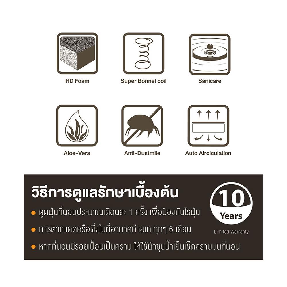 ที่นอน 3.5 ฟุต WOODFIELD W-5690 พร้อมหมอนหนุน 1 ชิ้น