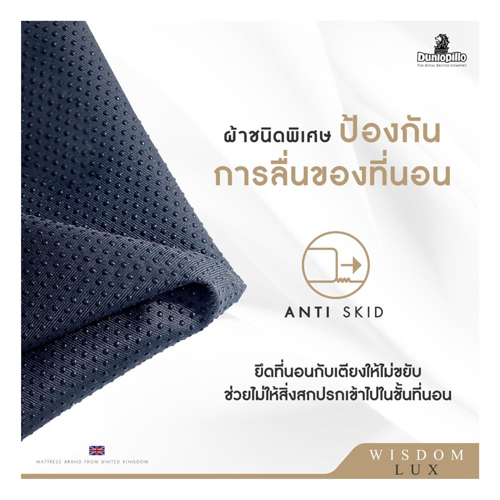 ที่นอน 3.5 ฟุต DUNLOPILLO WISDOM LUX พร้อมหมอนหนุน 1 ชิ้น