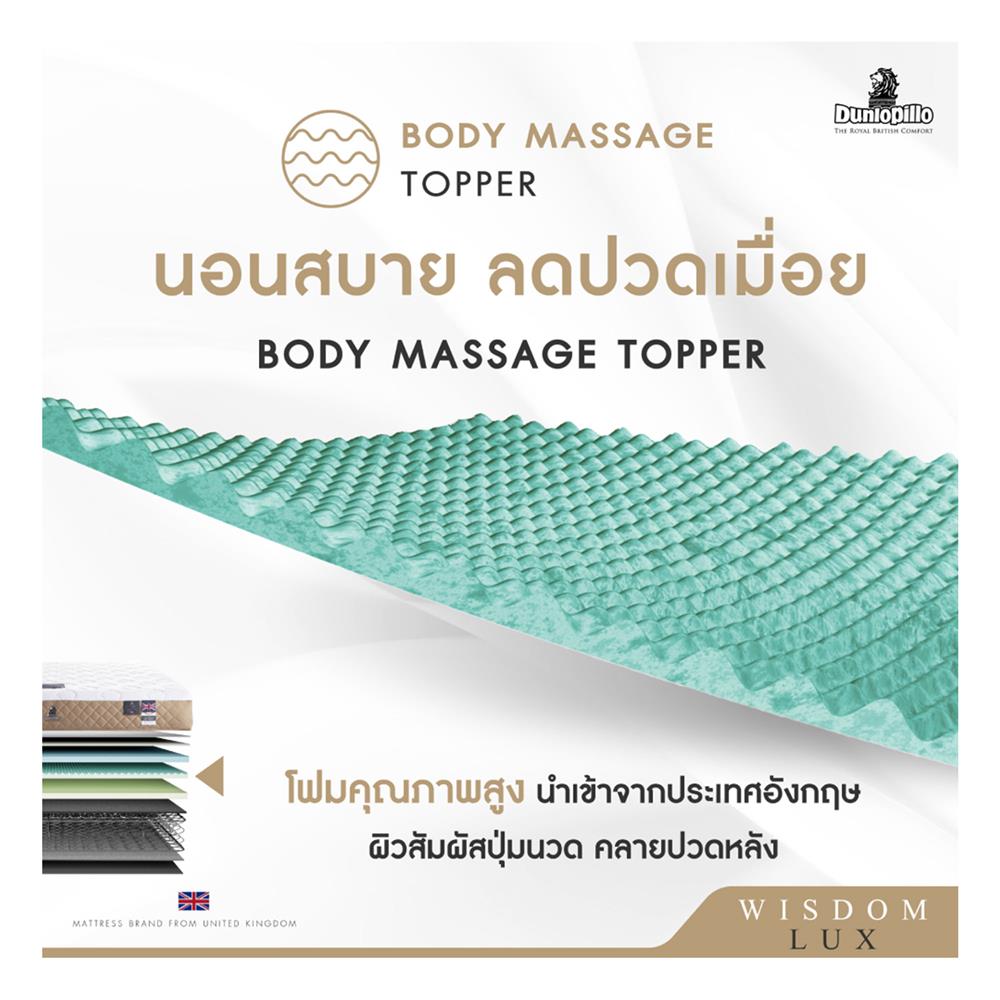 ที่นอน 6 ฟุต DUNLOPILLO WISDOM LUX พร้อมหมอนหนุน 2 ใบ