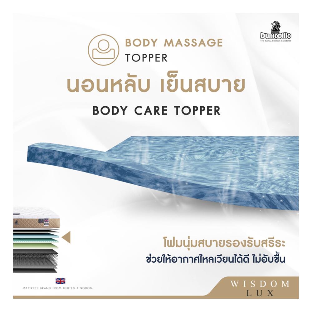 ที่นอน 6 ฟุต DUNLOPILLO WISDOM LUX พร้อมหมอนหนุน 2 ใบ