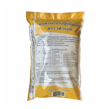 ปุ๋ยอินทรีย์เม็ด เต่าแฝด 5 กก._1