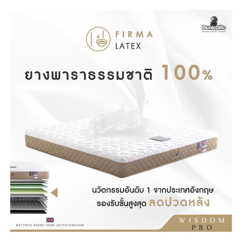 ที่นอน 3.5 ฟุต DUNLOPILLO WISDOM PRO พร้อมหมอนหนุน 1 ชิ้น