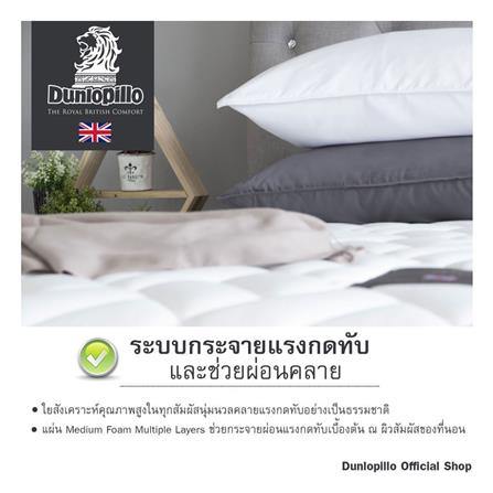 ที่นอน 5 ฟุต DUNLOPILLO CLASSIC พร้อมหมอนหนุน 2 ชิ้น_6