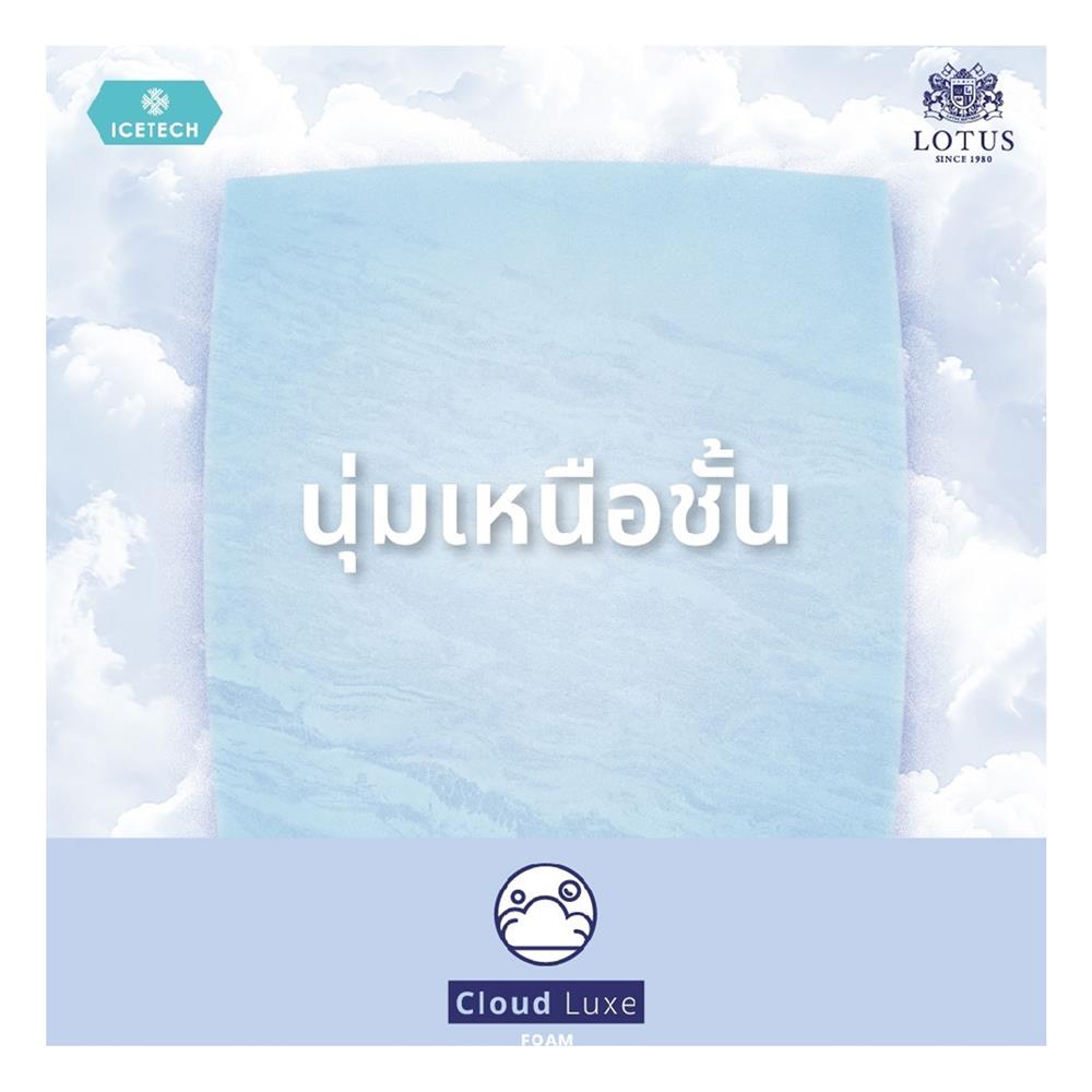ที่นอน 6 ฟุต LOTUS ARCTIC ZEN พร้อมเครื่องนอน 11 ชิ้น