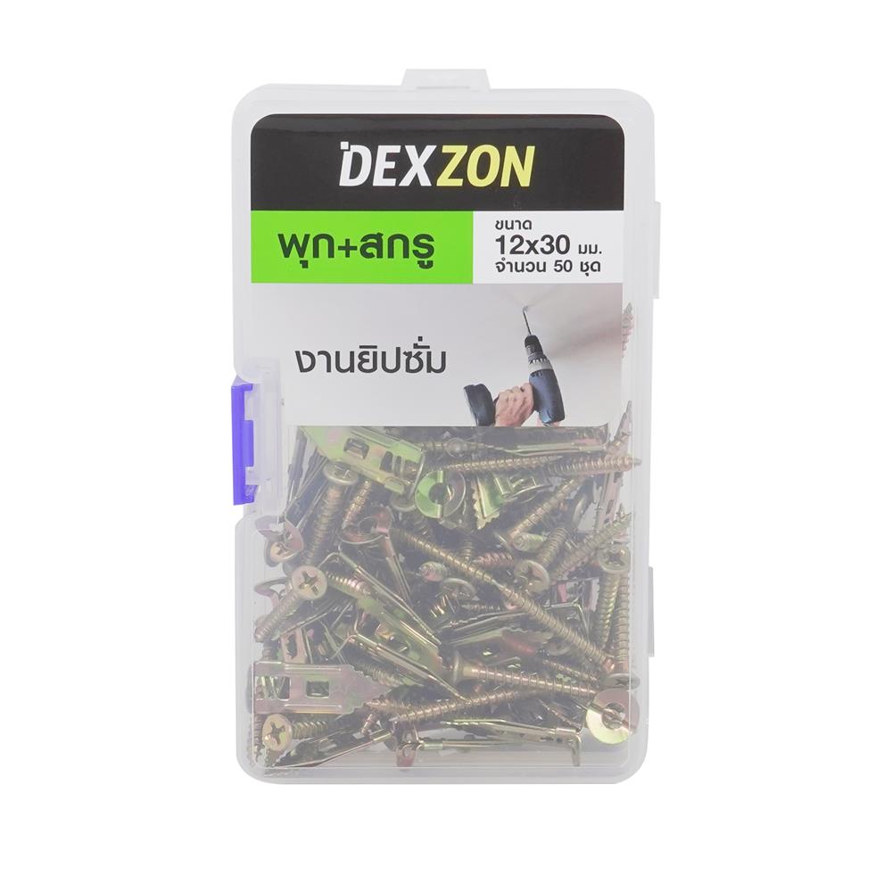 พุ๊กยิปซั่มปีกผีเสื้อ+สกรู DEXZON 12x30 มม. (แพ็ก 50 ชิ้น)
