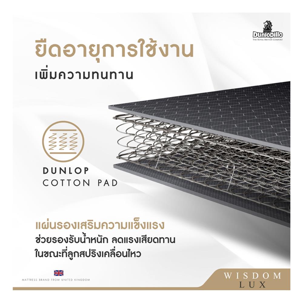 ที่นอน 5 ฟุต DUNLOPILLO WISDOM LUX พร้อมหมอนหนุน 2 ชิ้น