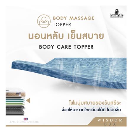 ที่นอน 5 ฟุต DUNLOPILLO WISDOM LUX พร้อมหมอนหนุน 2 ชิ้น_8