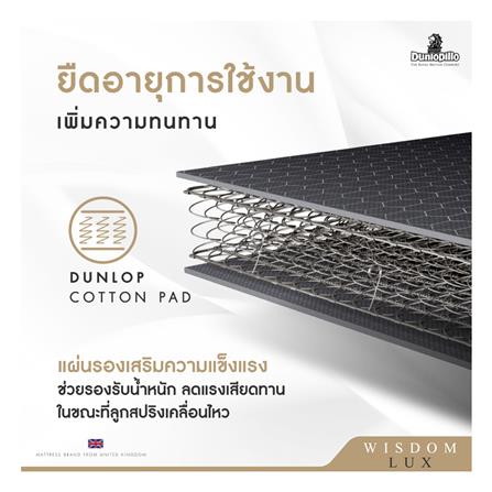 ที่นอน 5 ฟุต DUNLOPILLO WISDOM LUX พร้อมหมอนหนุน 2 ชิ้น_9
