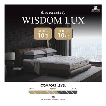 ที่นอน 5 ฟุต DUNLOPILLO WISDOM LUX พร้อมหมอนหนุน 2 ชิ้น_13
