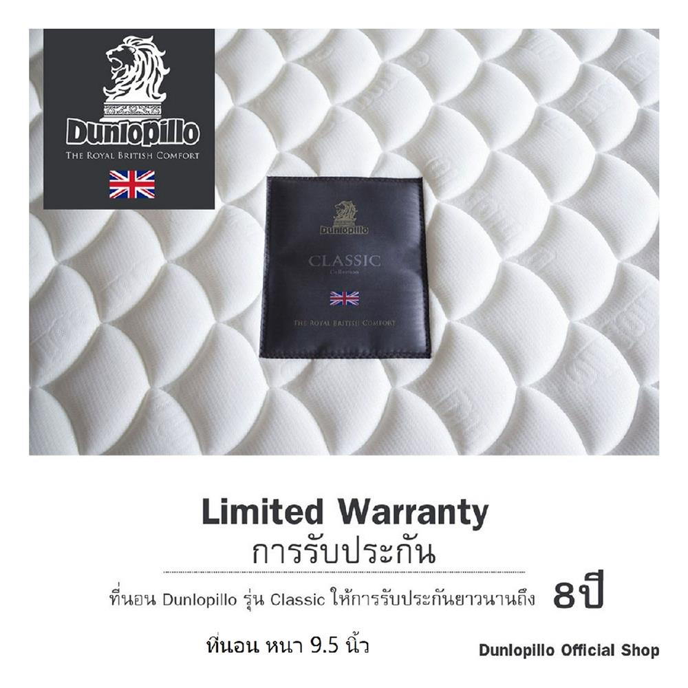 ที่นอน 6 ฟุต DUNLOPILLO CLASSIC พร้อมหมอนหนุน 2 ชิ้น
