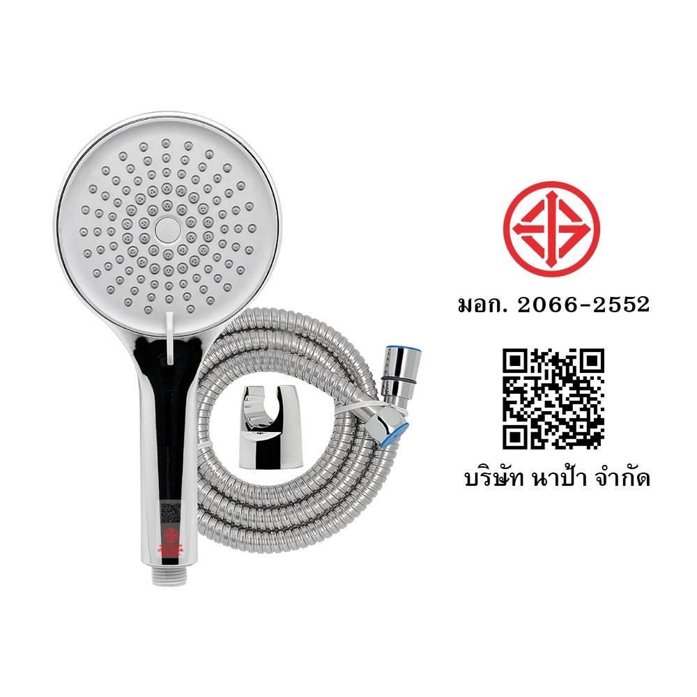 ชุดฝักบัวสายอ่อน 7 ระดับ NAPA 9232 BANG