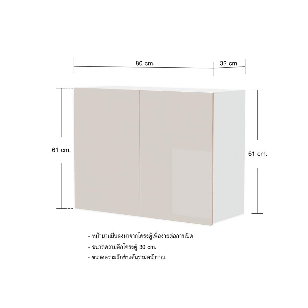 ตู้เข้ามุมขวาเปิดซ้าย CABIN HARIS 80x60 ซม. สีเบจ