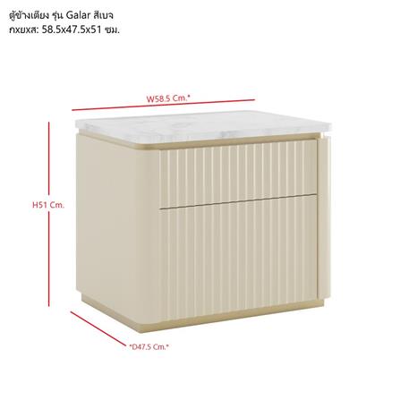 ตู้ข้างเตียง SB FURNITURE GALAR 58.5 ซม. สีเบจ_8