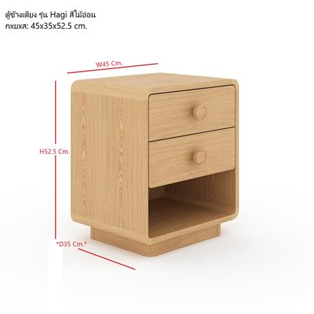 ตู้ข้างเตียง SB FURNITURE HAGI 45 ซม. สีไม้อ่อน_4