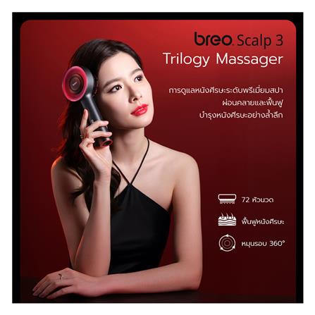 เครื่องนวดไฟฟ้า BREO SCALP 3 สีเทา_2