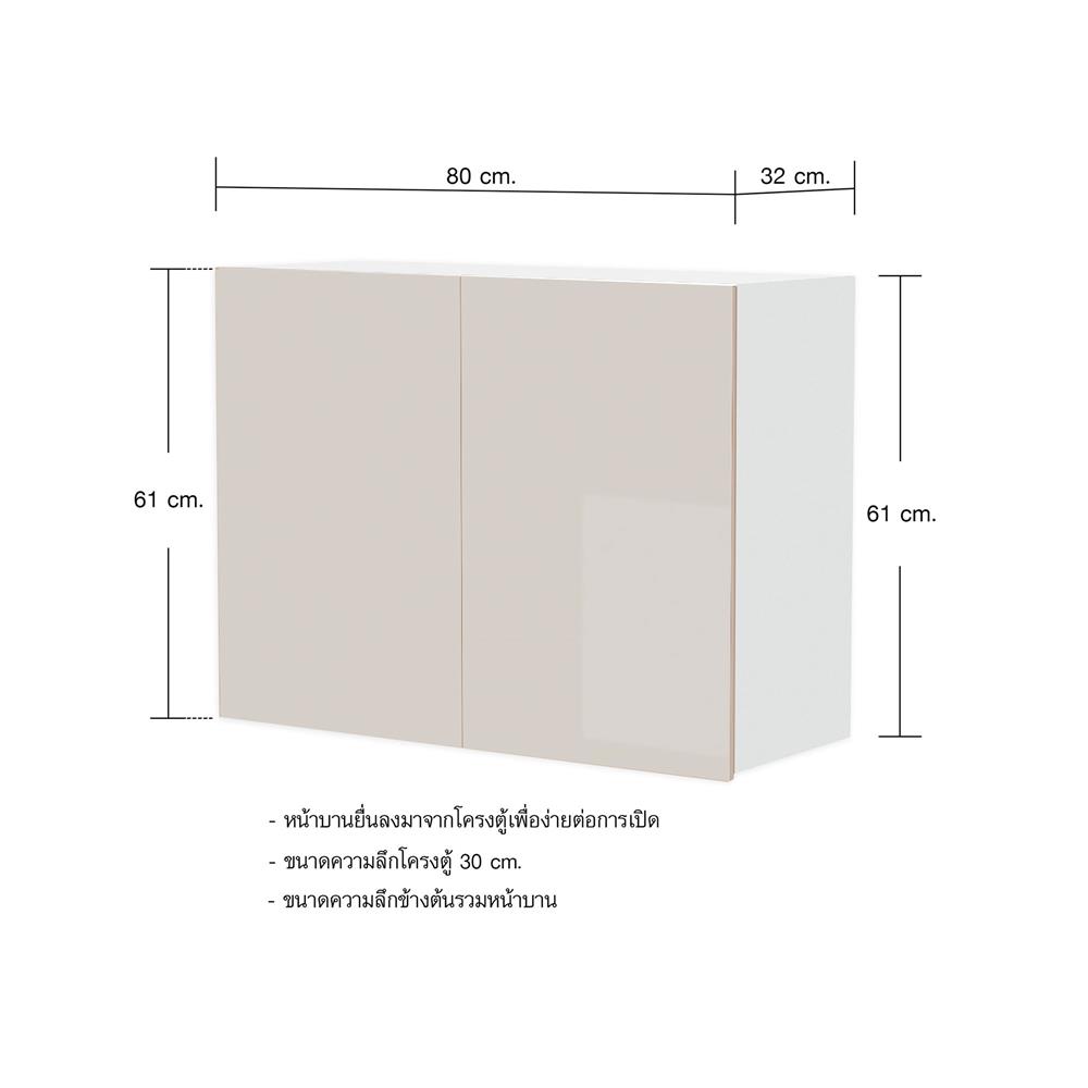 ตู้เข้ามุมซ้ายเปิดขวา CABIN HARIS 80x60 ซม. สีเบจ