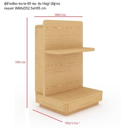 ตู้ข้างเตียง SB FURNITURE HAGI 19217662 60 ซม. สีไม้อ่อน_4