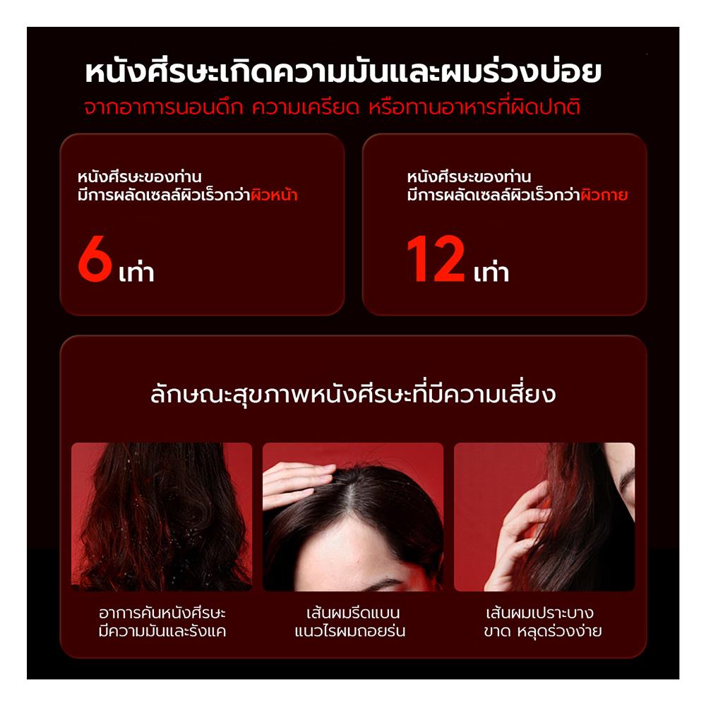 เครื่องนวดไฟฟ้า BREO SCALP 3 สีแดง