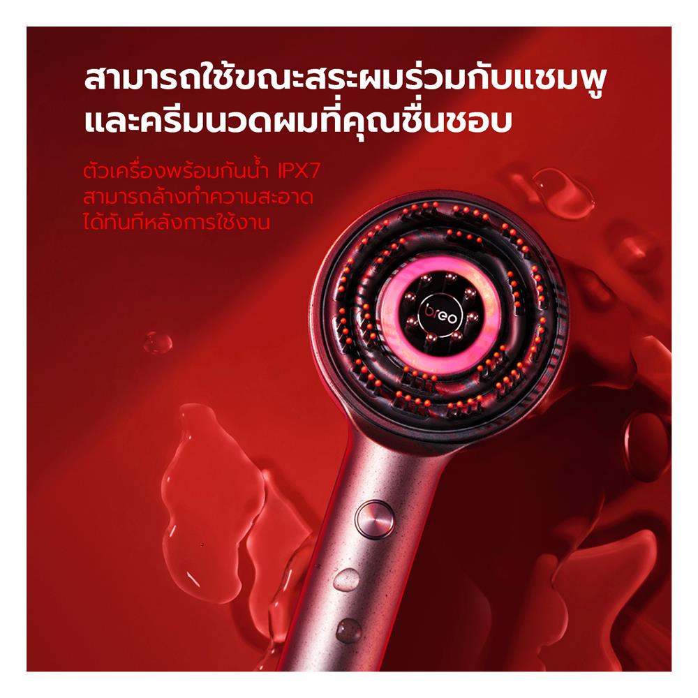 เครื่องนวดไฟฟ้า BREO SCALP 3 สีแดง