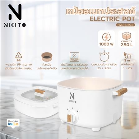หม้ออเนกประสงค์ NIKITO WD-1025B 2.50 ลิตร_9