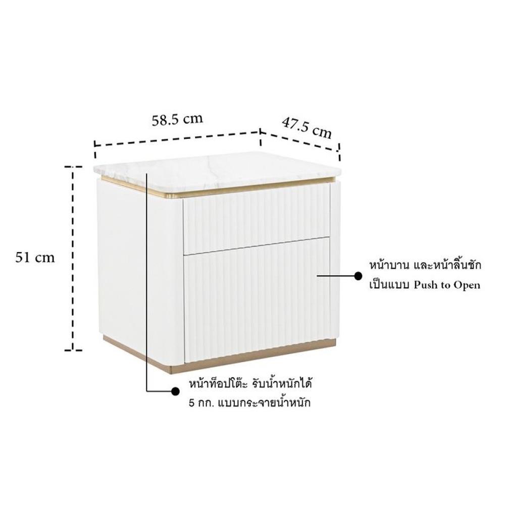ตู้ข้างเตียง SB FURNITURE GALAR 58.5 ซม. สีขาว
