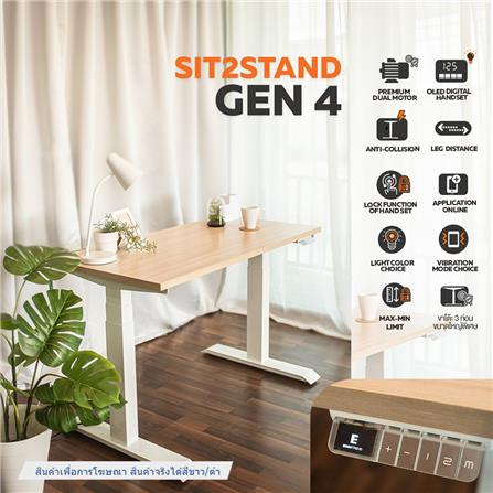 โต๊ะปรับระดับไฟฟ้า ERGOTREND SIT 2 STAND GEN4 120B สีขาว/ดำ_1