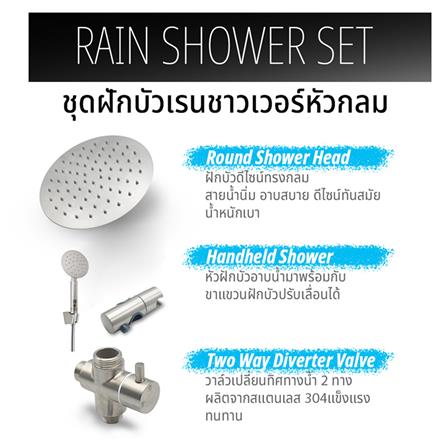 ฝักบัว RAIN SHOWER DONMARK GL-9108_4