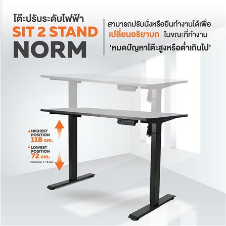 โต๊ะปรับระดับไฟฟ้า ERGOTREND SIT 2 STAND NORM 120 ซม. สีดำ_2