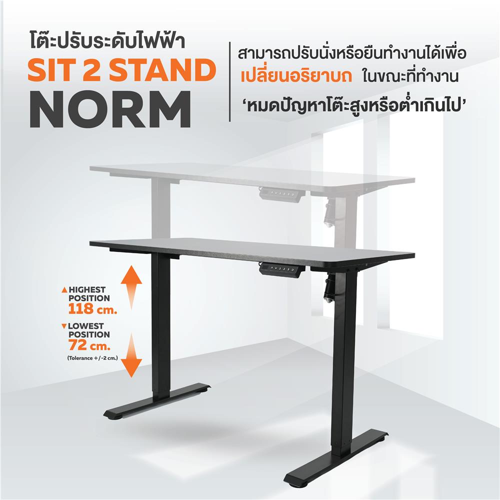 โต๊ะปรับระดับไฟฟ้า ERGOTREND SIT 2 STAND NORM 120 ซม. สีขาว