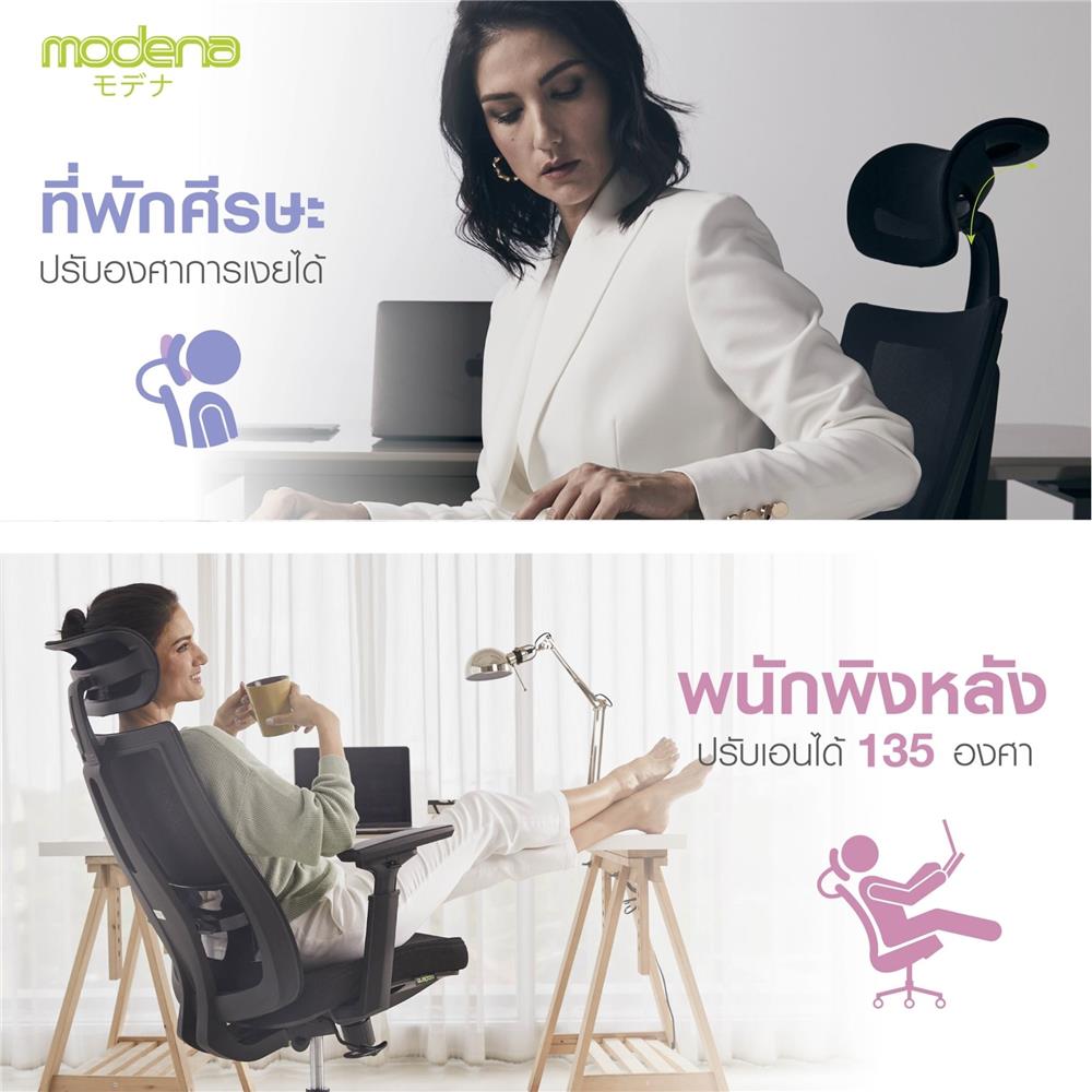เก้าอี้สุขภาพ MODENA ERGO ANYA NET สีดำ