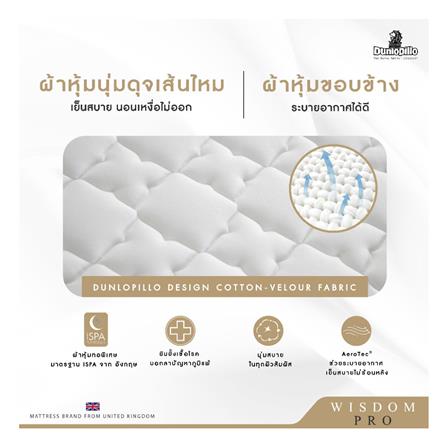 ที่นอน 6 ฟุต DUNLOPILLO WISDOM PRO หมอนหนุน 2 ใบ_4