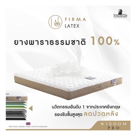 ที่นอน 6 ฟุต DUNLOPILLO WISDOM PRO หมอนหนุน 2 ใบ_10