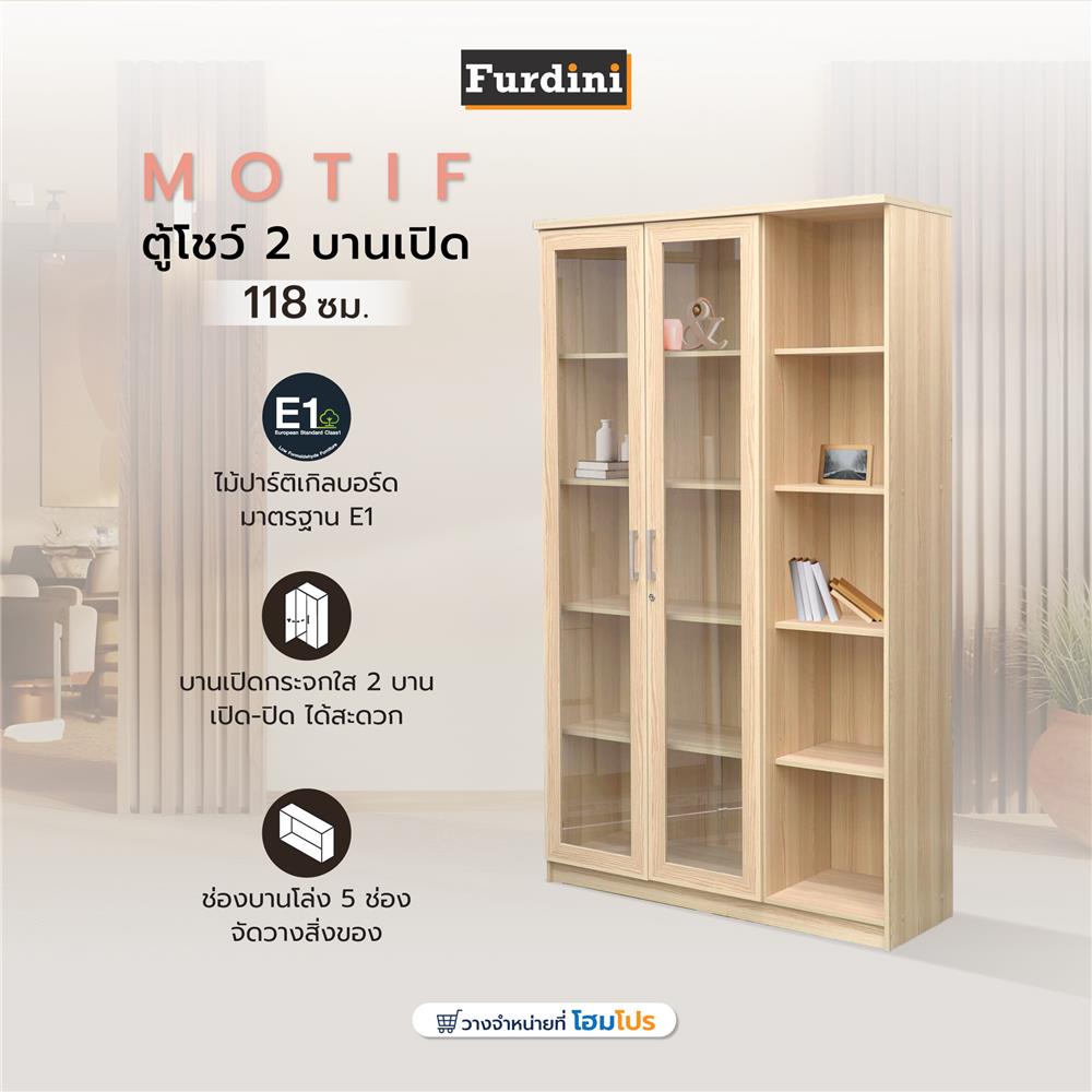 ตู้โชว์ 2 บานเปิด FURDINI MOTIF 118 ซม. สี PINEOAK